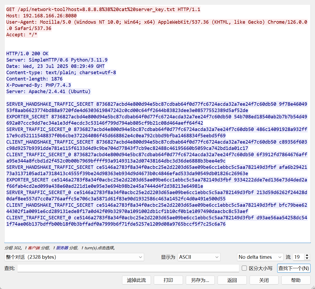 image-20250815130535970