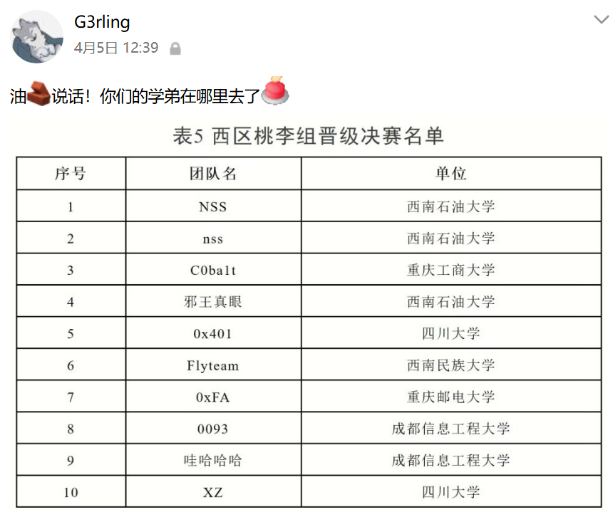 image-20251231001339436