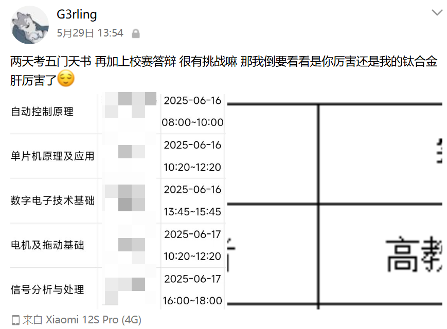 image-20251231002431960