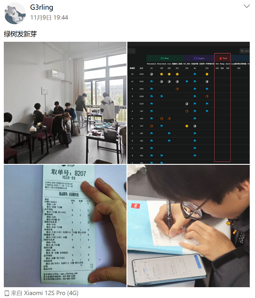 image-20251231005508597